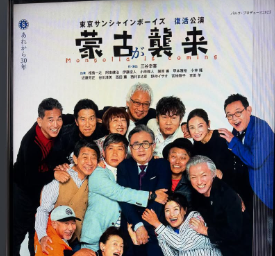 飯島直子、三谷幸喜の舞台に感激！「やはり素晴らしい」