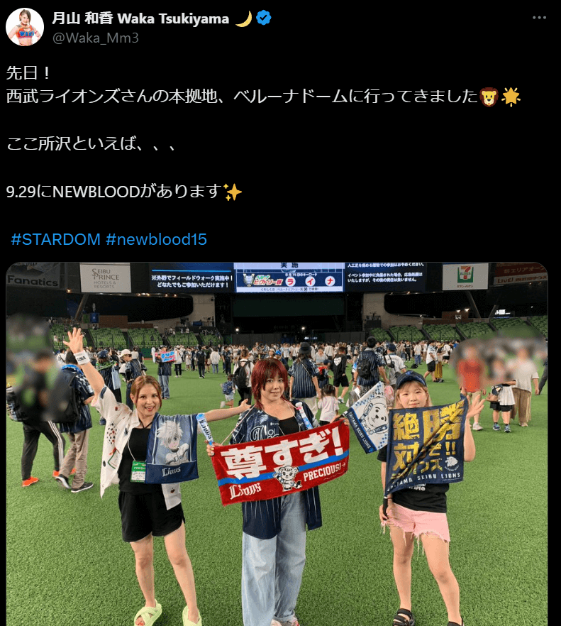 STARDOM 月山和香、西武ライオンズの本拠地で『NEW BLOOD』を告知！