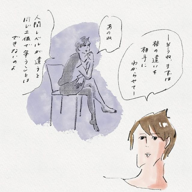 まずは格の違いを分からせる！？漫画家・よこみねさやか ケンカを売られた時の対処法を紹介！