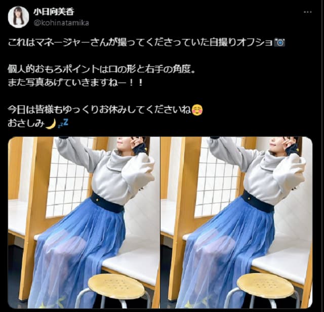 女性声優が自撮りシーンのオフショを公開