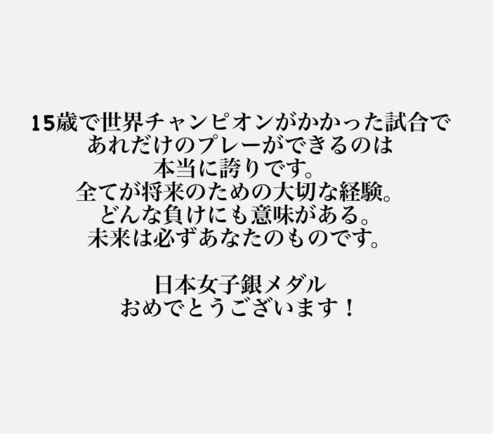 「どんな負けにも意味がある」張本智和が妹・美和の激闘を労う