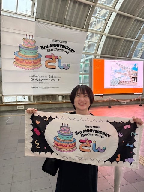 「本当に本当におめでたい」志田未来、FRUITS ZIPPERの結成3周年を喜ぶ