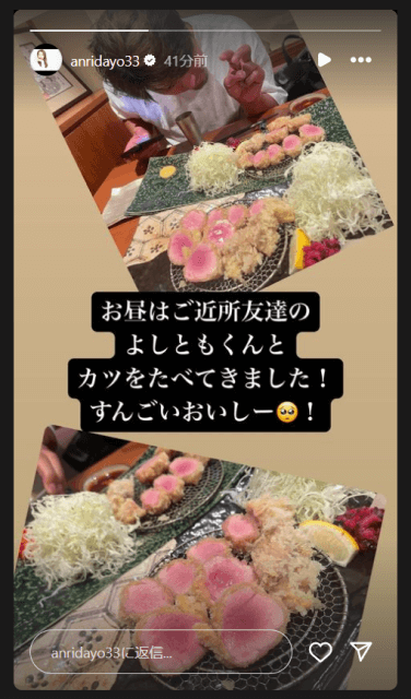 坂口杏里、ご近所友達の“よしともくん”と食事へ