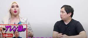 霜降り明星せいやが「アレン様とコラボしたら激ヤバトーク連発でした」とyoutubeを投稿！