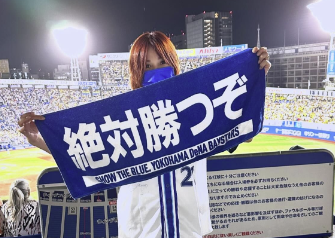 相川七瀬、熱烈なベイスターズ応援！“ハマスタで見れる”歓喜の声