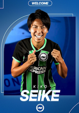 元浦和・清家貴子がブライトンへ！男子チームには三笘薫も所属