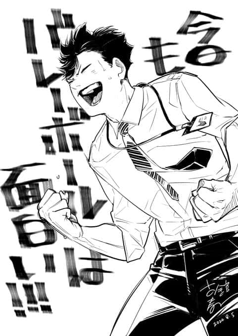 ハイキュー作者から描き下ろしイラスト！「とっても素敵です！ 感動をありがとうございました」