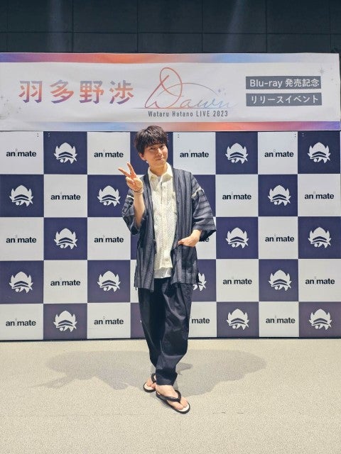 「また新たな一歩を踏み出すことが出来ます！」声優・羽多野渉、ライブ開催＆新プロジェクト始動を報告