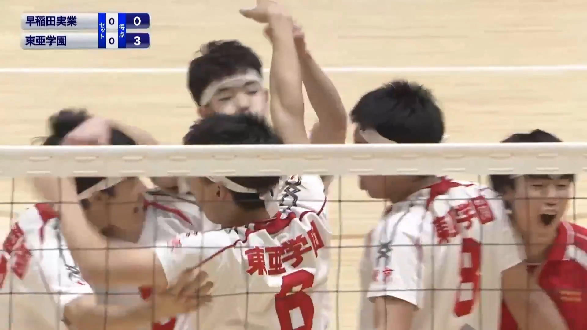 【見逃し動画】東京大会  男子準決勝A 早稲田実業 vs 東亜学園 2021年11月14日