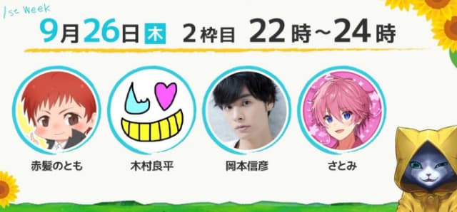 岡本信彦『マイクラ肝試し2024』参加表明！いつもの4人とともに”モグラ”に闘志を燃やす