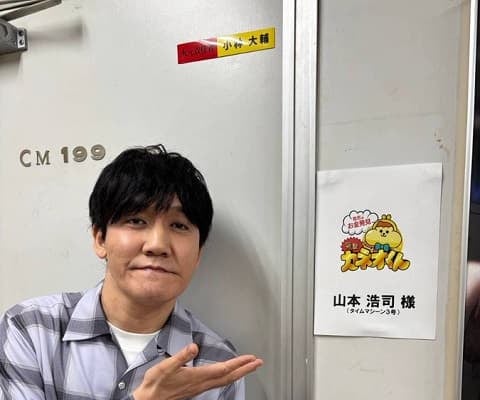 「本番〇〇分前にオファーを…」タイムマシーン３号・山本がNHK番組の裏話を明かす