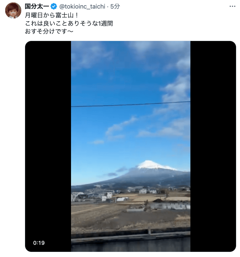 TOKIO国分太一が憂鬱な月曜日に富士山をお裾分け