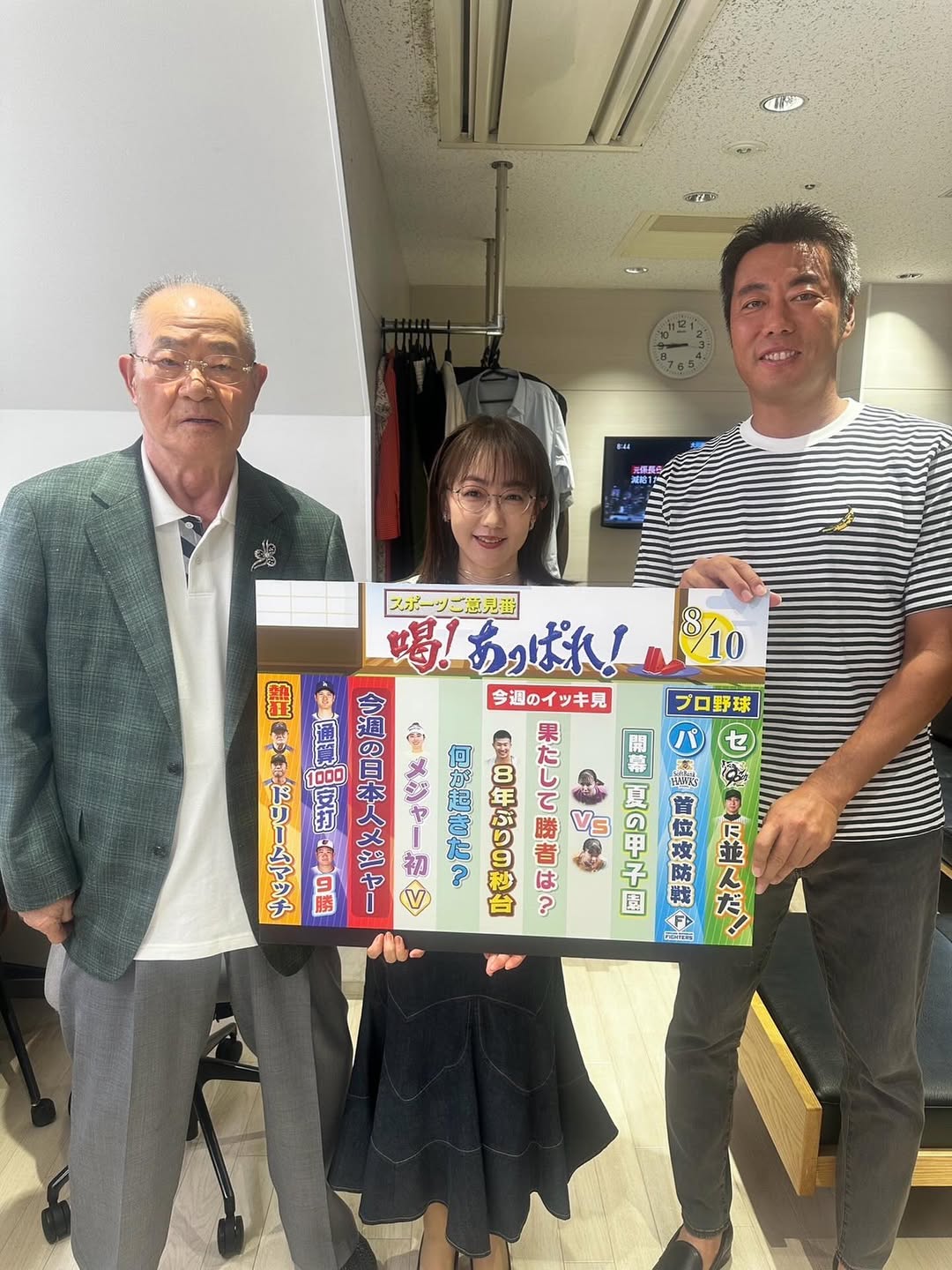 上原浩治が張本勲とサンデーモーニングで共演！