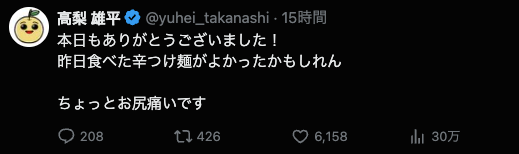 巨人・高梨が好リリーフで今季3勝目