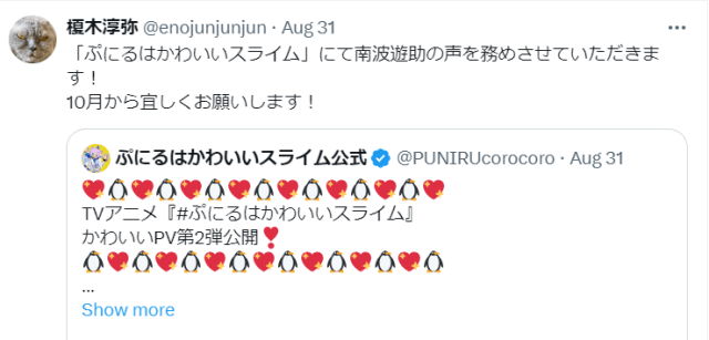 『呪術廻戦』で虎杖悠仁役を担当した声優が10月放送アニメに出演決定！