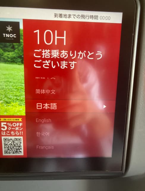 「飛行機。空港のマシーンで搭乗手続きが出来ず」スリムクラブ真栄田が飛行機でトラブルも状況をユーモアを交えてシェア