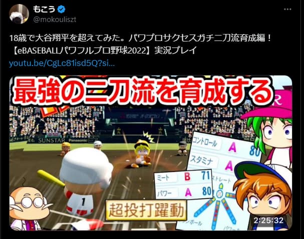 18歳で大谷翔平を超えてみた。パワプロサクセスガチ二刀流育成編！【eBASEBALLパワフルプロ野球2022】実況プレイ