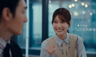 女優 生見愛瑠 CMに出演！「次々と魔神に、、🧞‍♂️🫶🏻是非見つけてみて下さい！」