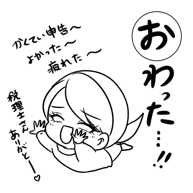 漫画家・白目みさえ、確定申告終了をお馴染みのカルタイラストで報告！