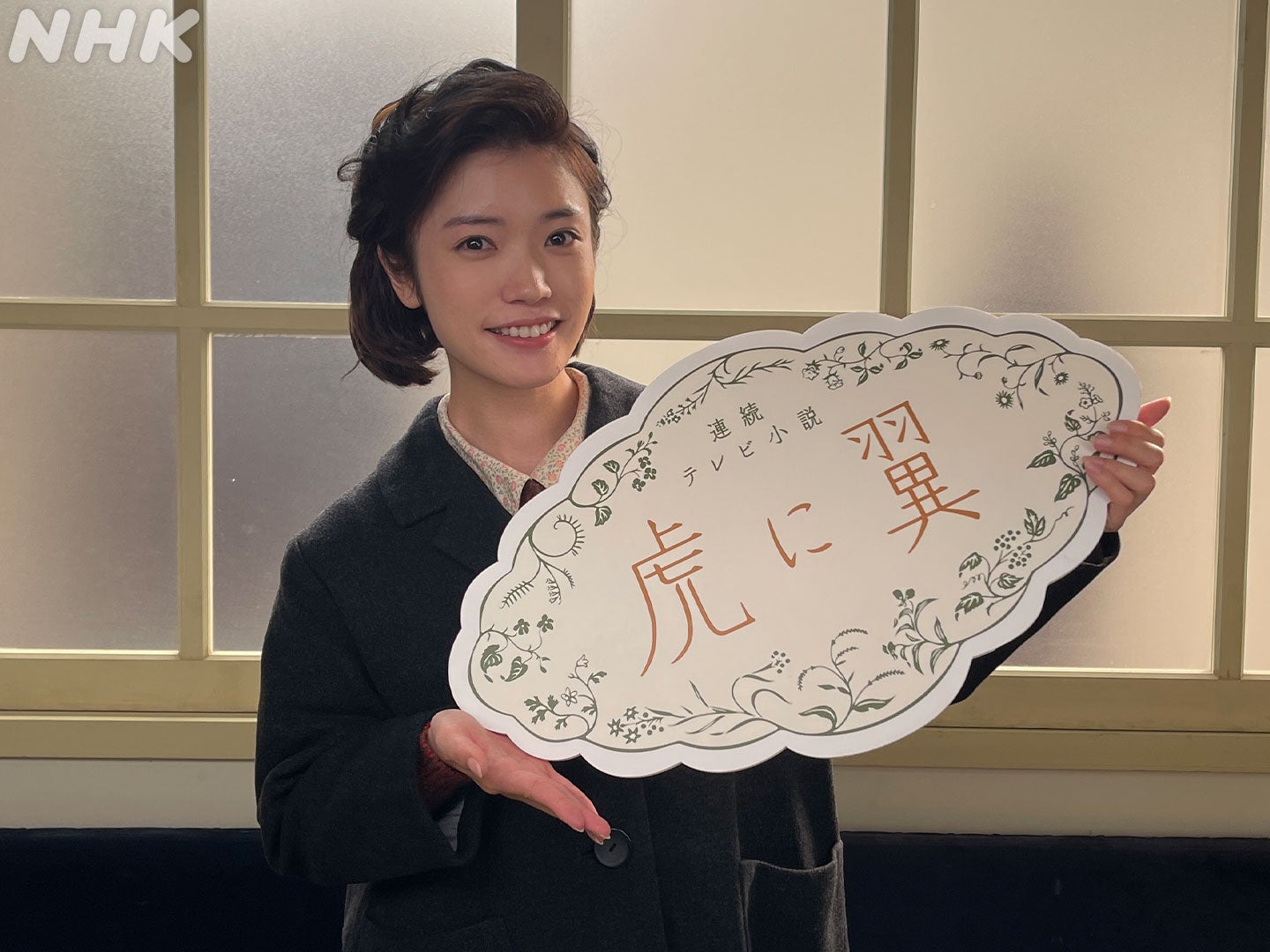 「大きくなったねえ」元天才子役が演じる