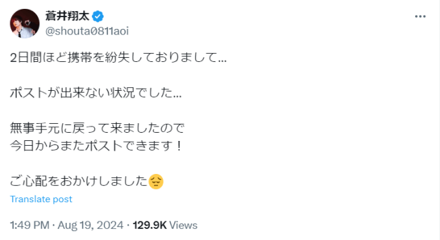 人気声優「ご心配をおかけしました」紛失事件が解決してファン安堵「気が気じゃないですもんね」