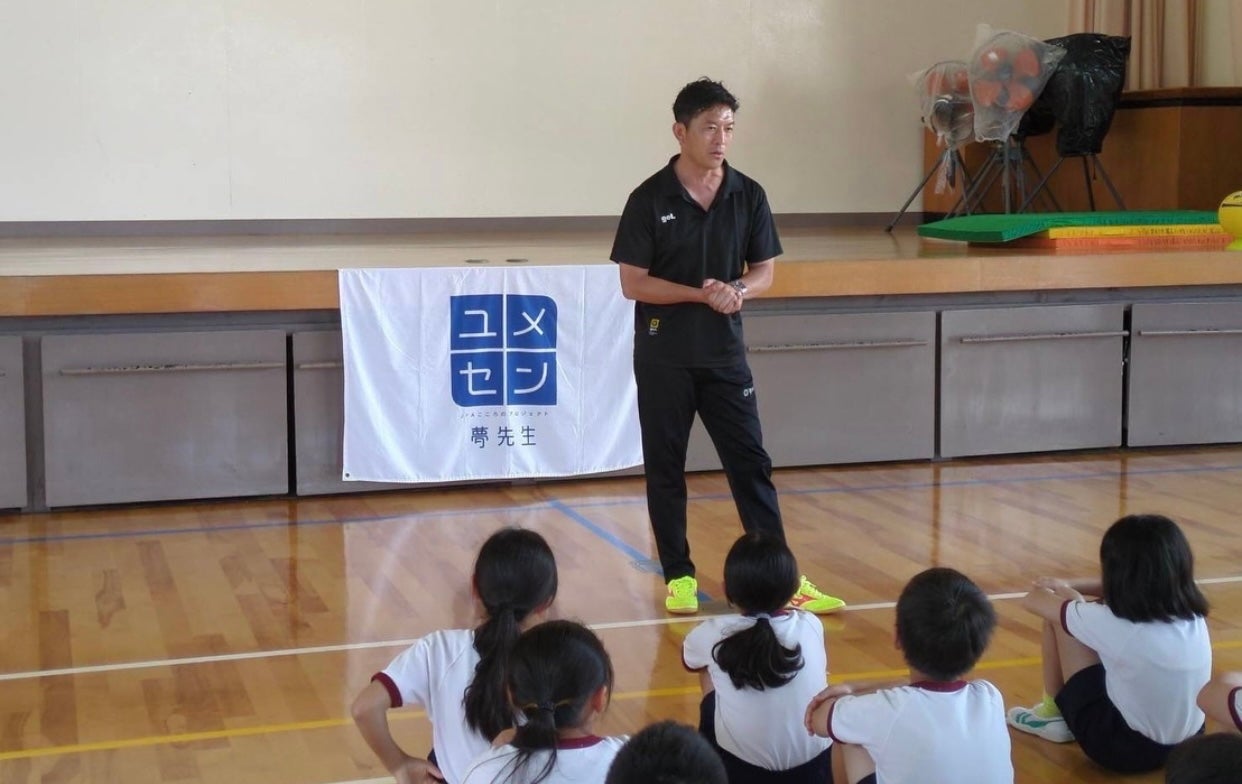 太田吉彰、長崎県島原市立第二小学校5年生に 夢の教室