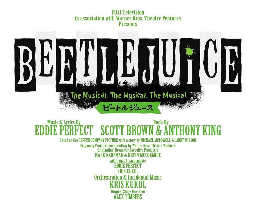 アーティスト・清水美依紗、ミュージカル『ビートルジュース』 の再演が決定したことを報告！