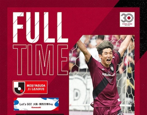 ヴィッセル神戸がガンバ大阪に競り勝つ！スタメン復帰の大迫勇也が2ゴール