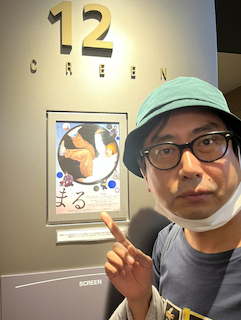 「大画面！」おいでやす小田 自身が出演の映画を鑑賞