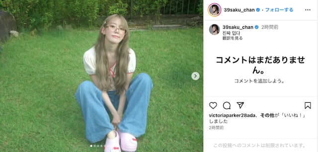 宮脇咲良 可愛らしい眼鏡姿で自然を満喫！