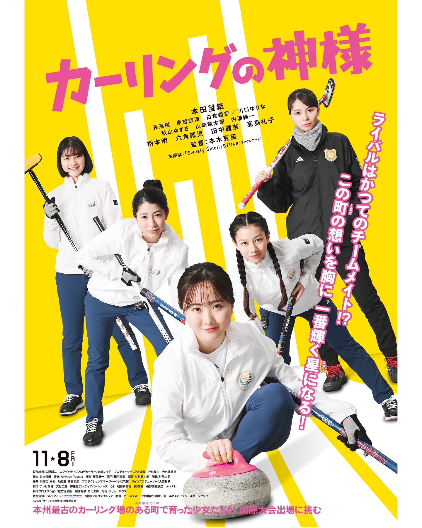 女優・本田望結が力を借りた