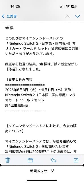 「ヤバい気付きかけてる…！？」宇野昌磨『Switch2』当落オーディション勝ち残り報告にも変化が？