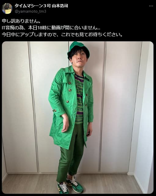 「これでも見て…」タイムマシーン３号 山本がなんとも言えない顔の写真を投稿