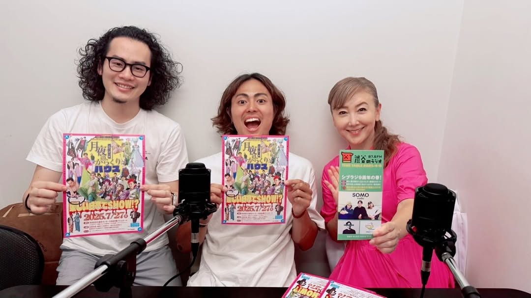 東ちづる、渋谷ラジオ「Somo radio 」の宣伝！！