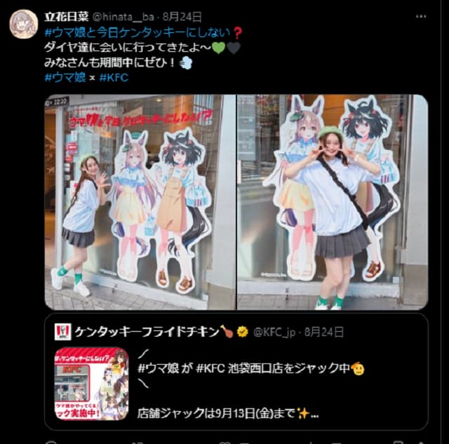 人気声優・立花日菜がウマ娘たちに会いにケンタッキーへ！