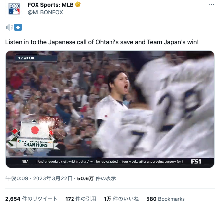 歓喜の瞬間を何度でも🏆⚾️WBC優勝の瞬間にファン大反響👀😭