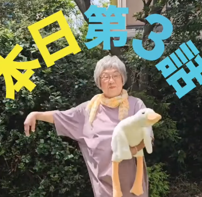 「梅沢富美男」“ラスボスおばあちゃん”第3話告知でコミカルな踊り披露