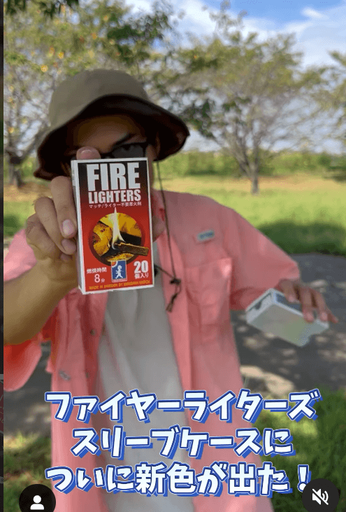 キャンプ芸人 たけだバーベキュー、ファイヤーライターズスリーブケースの新作「花柄オーロラホワイト」発売！
