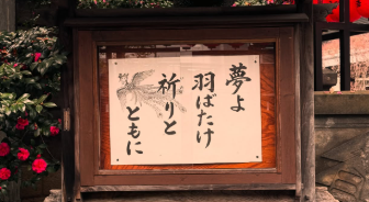 山田裕貴、新年の意気込み「さぁ、がんばります」