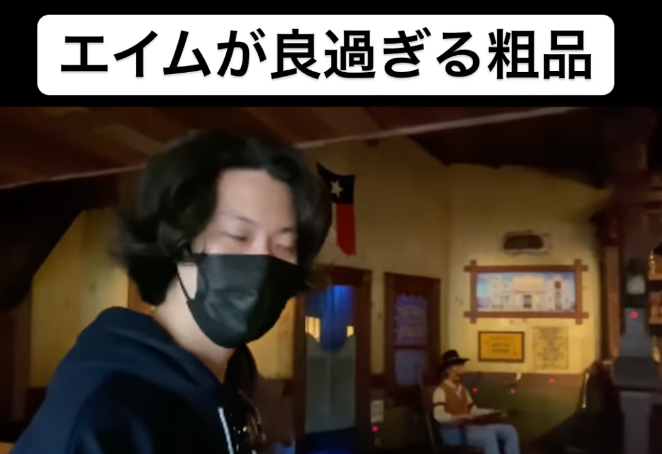 ディズニーでもスロット🎰粗品さんのブレない行動に「生粋のギャンブラー」