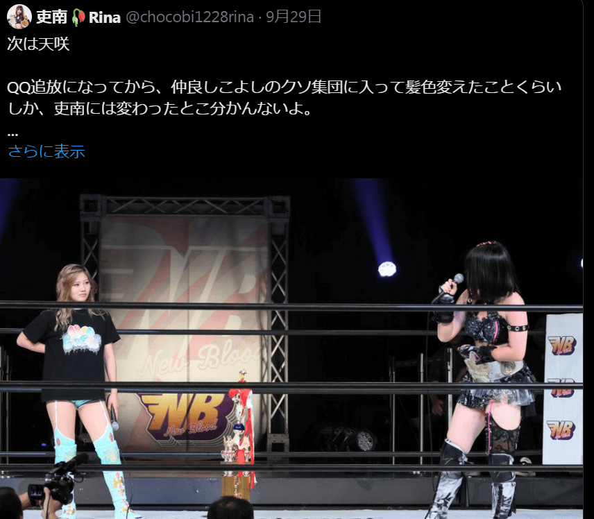 STARDOM【スターダム】 吏南、天咲との再戦に強気のコメント！