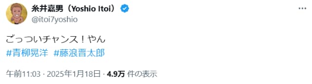 元プロ野球選手の糸井嘉男、阪神・青柳の米マイナー契約に「ごっついチャンス！」と喜びの声