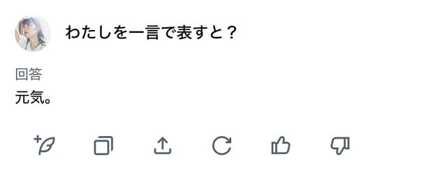 「他にはー！笑」女性声優を一言で表したチャットAIの回答が端的すぎてファン爆笑