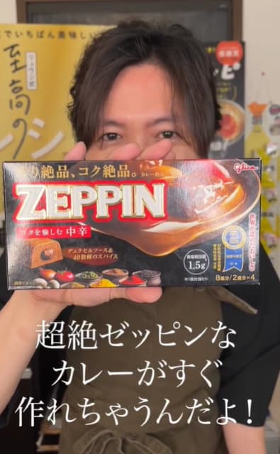 料理研究家 リュウジ 【ウィスキーポークカレー 】のレシピ公開！「超絶ゼッピンなカレーがすぐに！」