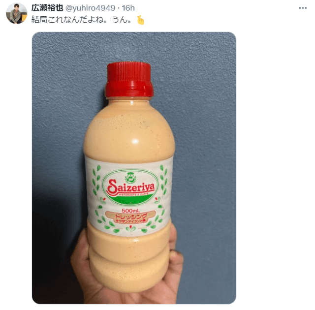 「お店以外で持ってる人初めて見たかもww」あの男性声優は“サイゼリヤのアレ”がお気に入り！？