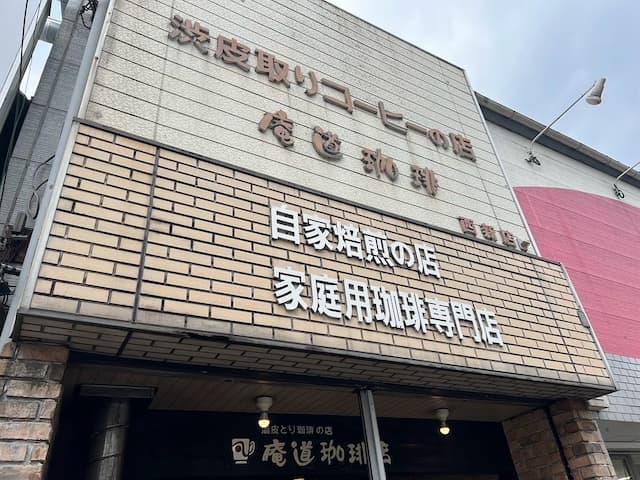 元プロ野球選手・工藤公康、福岡でロケの様子を公開