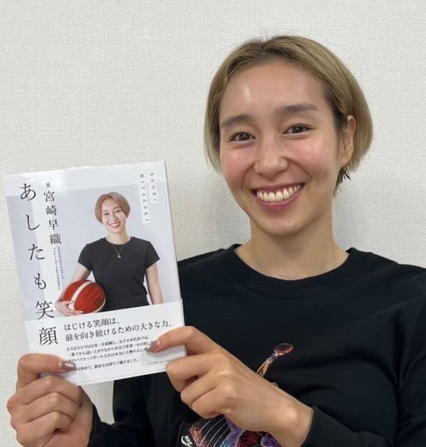 女子バスケ・宮崎早織　自著「あしたも笑顔」発売！