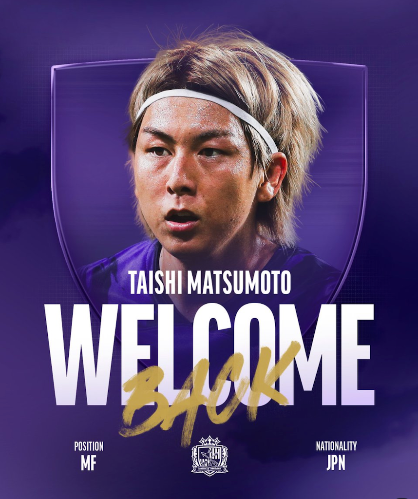 サンフレッチェ広島、松本泰志の完全移籍加入を発表