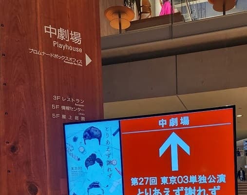 トム・ブラウン みちおが東京03の単独公演を絶賛！「頭頂部から尻の先まで最高でした」