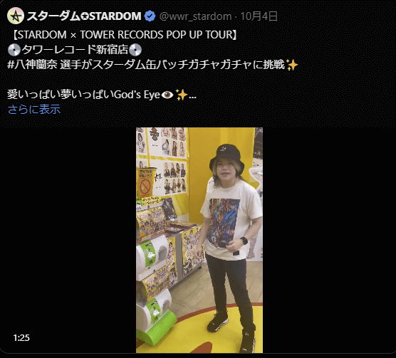 STARDOM【スターダム】 八神蘭奈、タワレコ新宿のガチャガチャに挑戦！ファンとの交流で大盛り上がり
